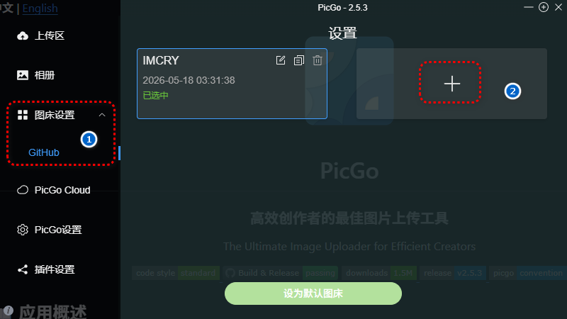 Featured image of post 利用GitHub作为图床并中转加速