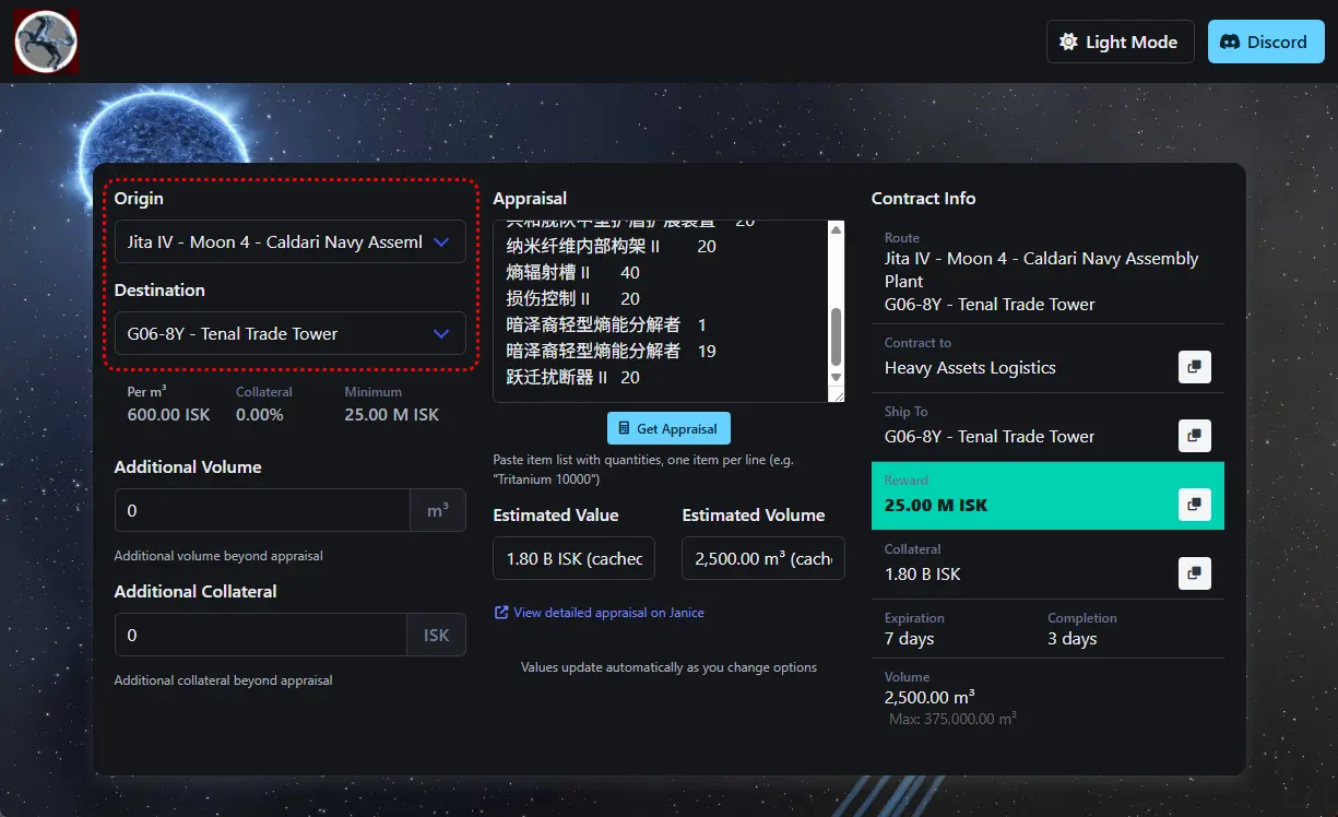 Featured image of post 在EVE中使用快递服务：Hallogistics
