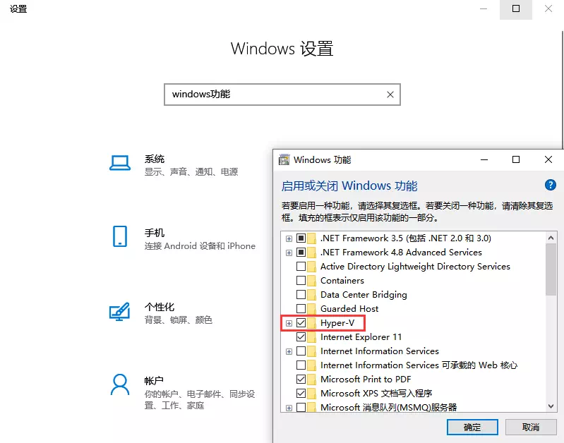 Windows功能